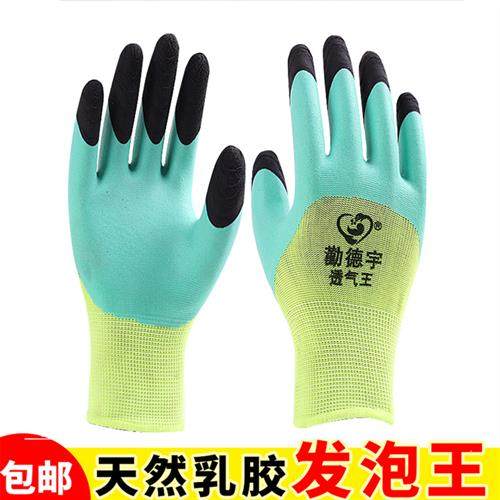 包邮 发泡王乳胶皱纹 耐磨防滑透气全挂工作劳保带胶防护手套浸胶
