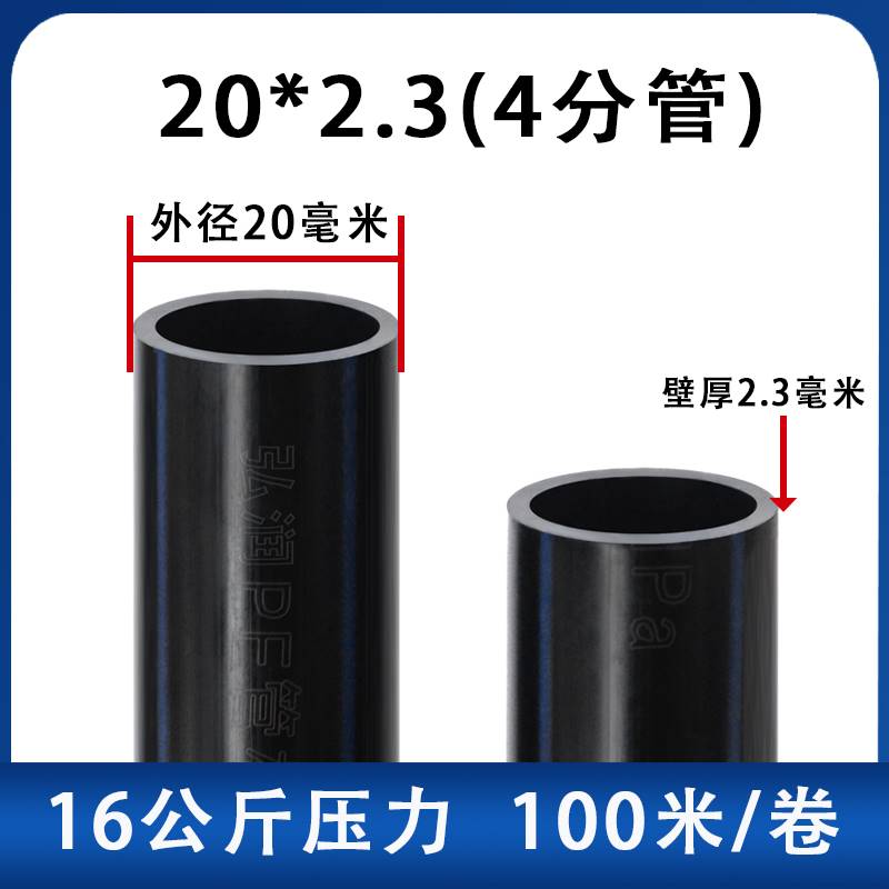 pe管自来水管4分20水管 25 32黑塑料水管子1寸热熔硬管四分饮用水