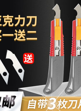 亚克力板勾刀pvc塑料板裁割钩刀刀片kt板有机玻璃专用切割工具刀