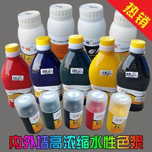 水性色浆内墙乳胶漆色精外墙涂料木器漆油漆墙漆浓缩调色剂高浓度