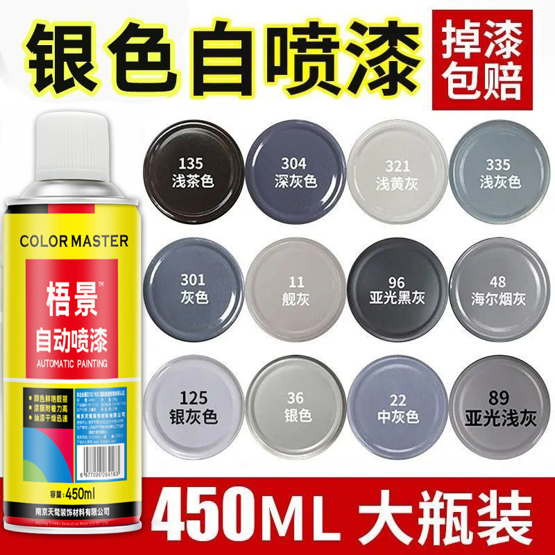 梧景自喷漆速干防锈车家用