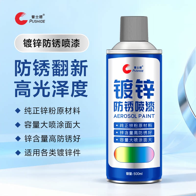 不锈钢专用镀锌自喷漆防腐防锈