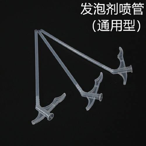 发泡胶发泡胶管子泡沫胶喷头