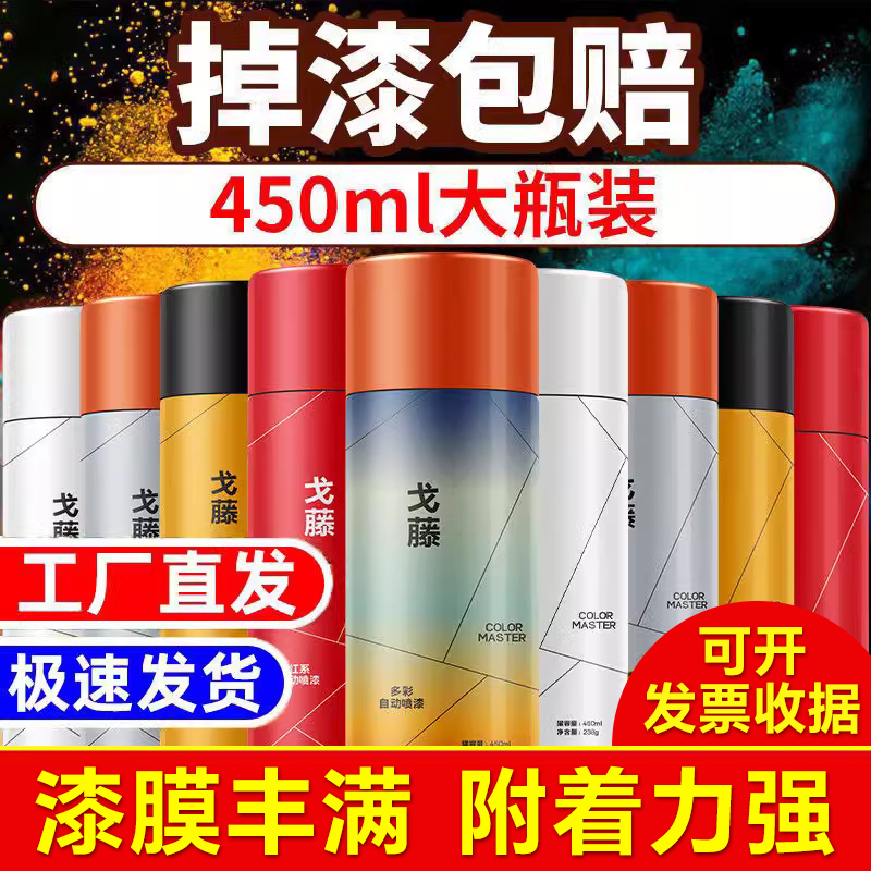 自动喷漆手摇喷漆黑色白色大红