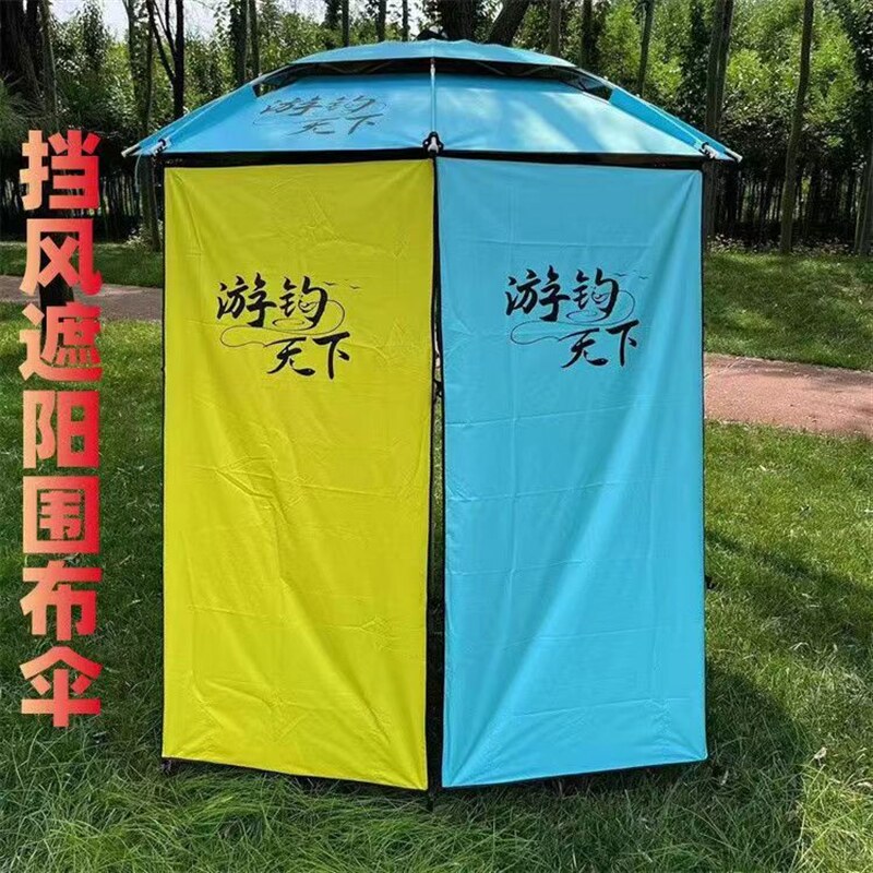 加厚钓伞围布防水布钓鱼伞专用围布万向防雨防风防晒防紫外线伞帘