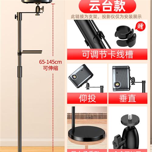 投影仪支架落地家用投影机置物架极米h3s床头投影架newz6x桌面z8x