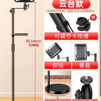 投影仪支架落地家用投影机置物架极米h3s床头投影架newz6x桌面z8x