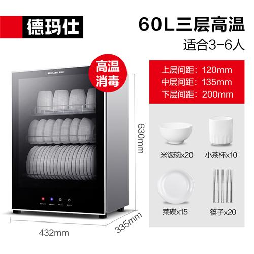 消毒柜家用小型高温二星碗筷茶杯台式迷你桌面消毒碗柜
