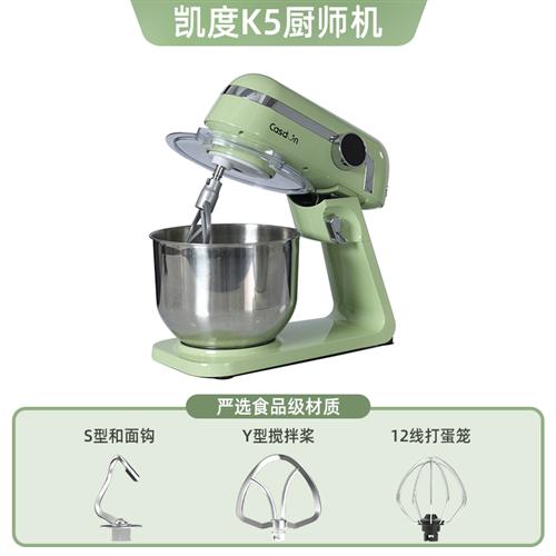 K5厨师机家用小型静音和面机揉面机面包机全自动多功能一体机