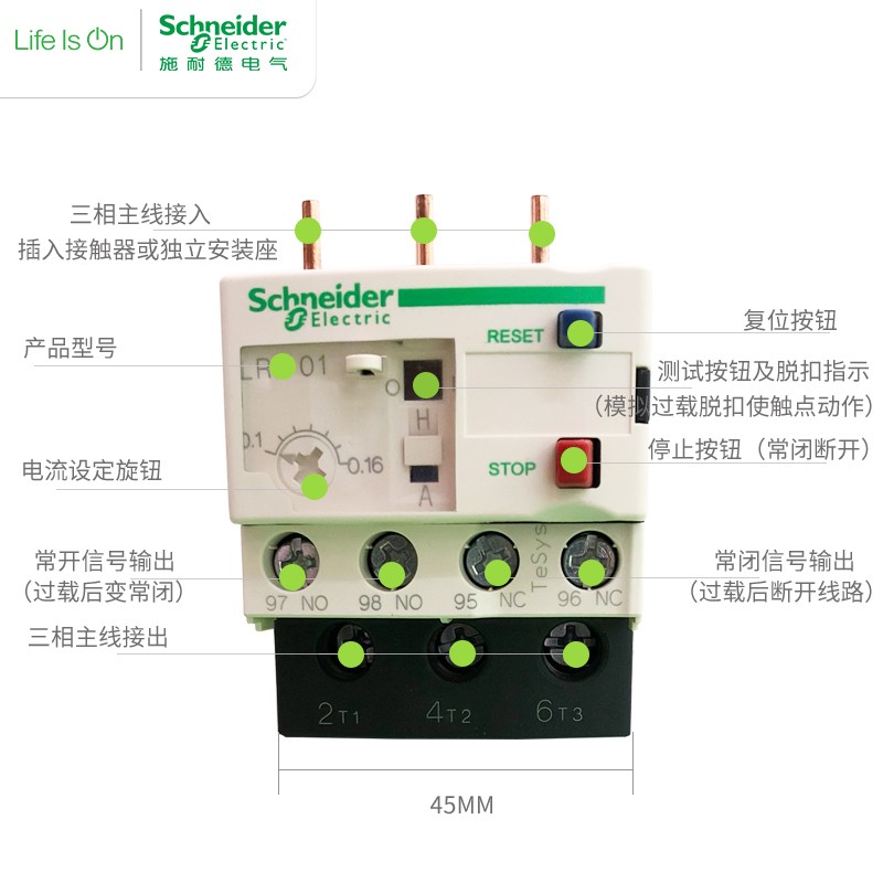 正施耐德热过载继电器LRD01C 02C03C4C-30品5C 热继电器0.1-0.16A 机械设备 矿山专用设备 原图主图