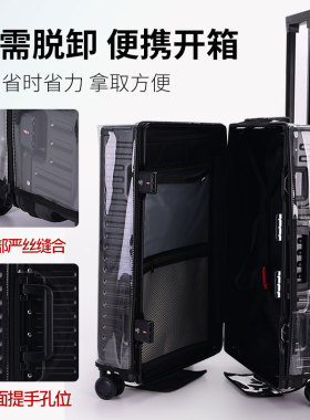 行李箱保护套免拆防尘防刮拉杆箱旅行箱子透明套罩20/24/26/28寸