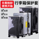行李箱保护套免拆防尘防刮拉杆箱旅行箱子透明套罩20 28寸