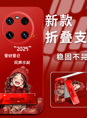 适用于华为mate40手机壳mate50保护套mate70防摔mate60高级感mate302025爱财爱己红色无边框创意个性简约潮女