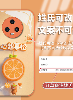 适用于荣耀magic5手机壳荣耀magic8保护套magic7姓氏定制maic6心想事橙magic4镜头全包新款防摔金漆玻璃高级