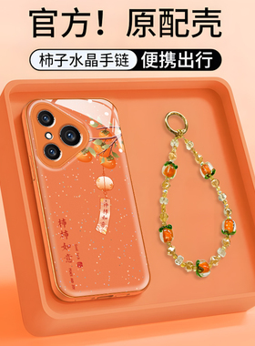 适用于华为P80手机壳P70保护套P60Pro柿柿如意P50个性P40高级感P30简约轻奢新款女橙色金漆水凝镜头全包创意i