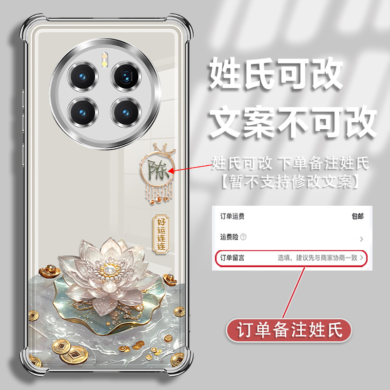 适用于荣耀magic7手机壳magic6Pro保护套荣耀magic5姓氏定制magic4新款女轻奢ins风简约电镀防摔创意好运连连