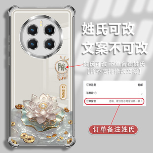 女轻奢ins风简约电镀防摔创意好运连连 适用于荣耀magic7手机壳magic6Pro保护套荣耀magic5姓氏定制magic4新款