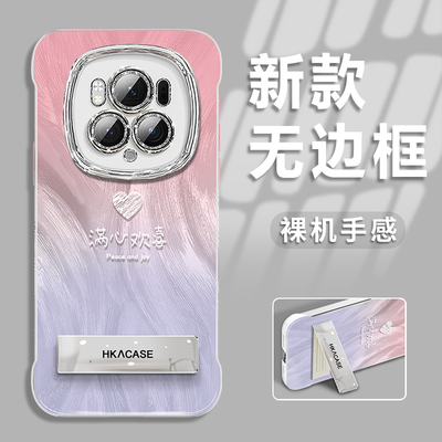 适用于荣耀magic6手机壳magic6Pro保护套magic5渐变欢喜magic4Pro潮简约个性轻奢无边框创意防摔带支架女新款