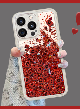 满屏發全型号适用于苹果13手机壳vivo华为OPPO小米保护套iphone16新款红色流沙壳简约高级感镜头全包防摔软壳