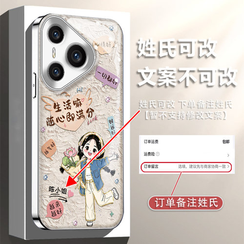 百家姓生活满分电镀水凝手机壳