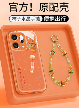 适用于OPPOreno14手机壳reno13保护套reno12柿柿如意reno11橙色金漆水凝reno10新款创意防摔高级感轻奢ins风