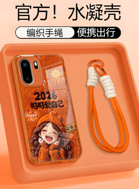 适用于一加ACE6手机壳ACE5pro保护套ACE3新款好好爱自己一加15镜头全包一加13金漆水凝一加12/11防摔轻奢创意