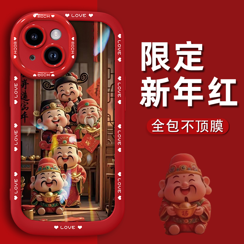 全型号适用于苹果13手机壳华为mate60保护套nova12五福财神喜临门荣耀200新款P70红色S19泡芙壳x90女全包防摔