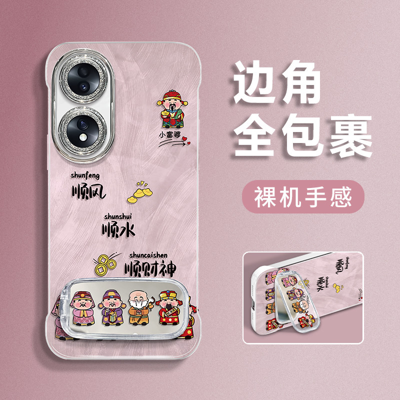 适用于荣耀70手机壳荣耀70Pro保护套荣耀70Pro+排排财神高级感女轻奢镜头全包轻薄ins风新款创意潮简约防摔个,3C数码配件,手机保护套/壳,淘宝优惠券,粉丝福利购,淘宝优惠卷