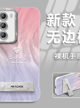 适用于OPPOreno12手机壳reno11保护套reno10渐变欢喜reno14/13羽纱无边框reno9简约reno7个性轻奢ins风女防摔