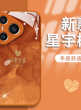 适用于华为P70手机壳P80保护套P60Pro诸事皆顺P50ins风P40高级P30镜头全包创意防摔橙色玻璃壳个性新款女轻奢