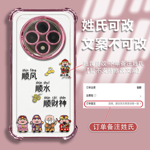 适用于OPPOA3Pro手机壳A97保护套A96定制姓氏A93顺风顺水A72新款A58轻奢女A5电镀防摔气囊高级镜全包简约创意