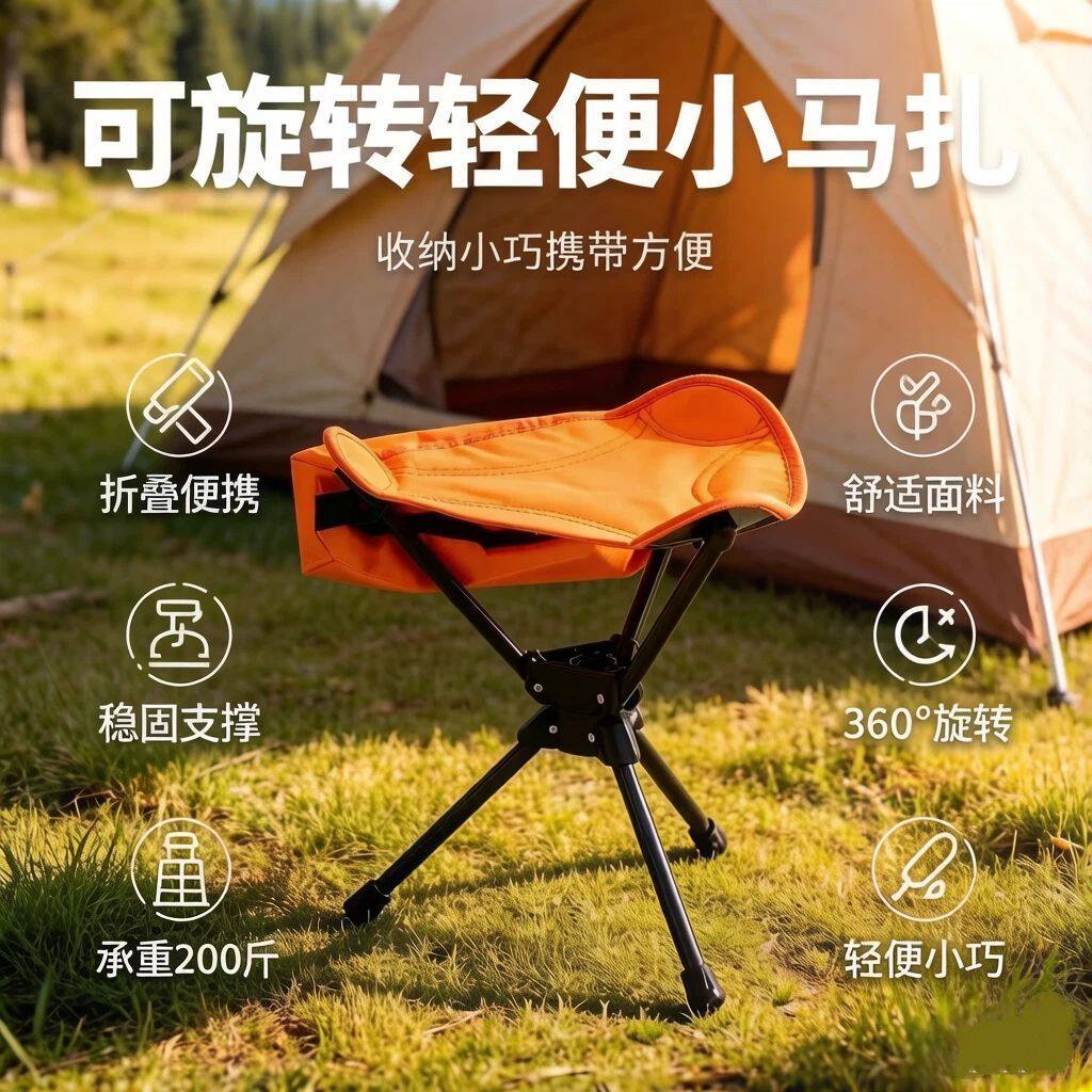 户外便携三角旋转折叠马扎
