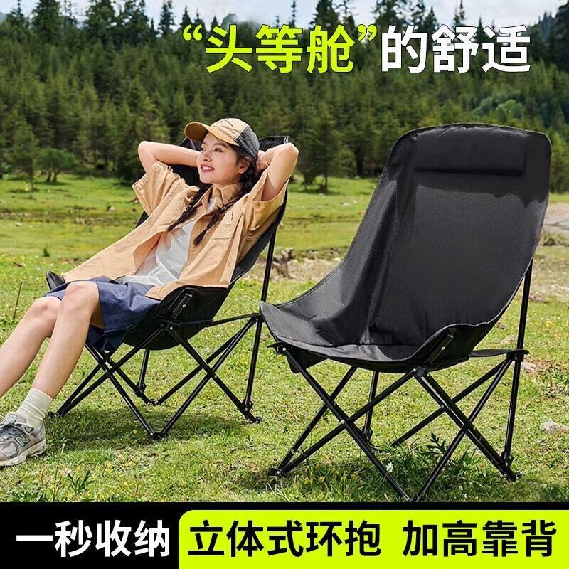 户外高背月亮椅折叠椅露营椅子便携式野餐高靠背沙滩椅子 - 实物图