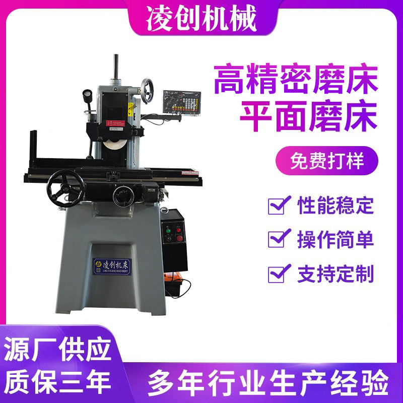 高精密平面磨床小型手摇干湿平面磨床立式平面磨床手摇平面磨床