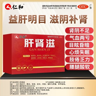 仁和 肝肾滋 100g*1瓶/盒 用于肾阴不足,气血两亏,目眩昏暗