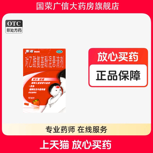 泰诺林 泰诺林 对乙酰氨基酚混悬滴剂 15ml*1瓶/盒