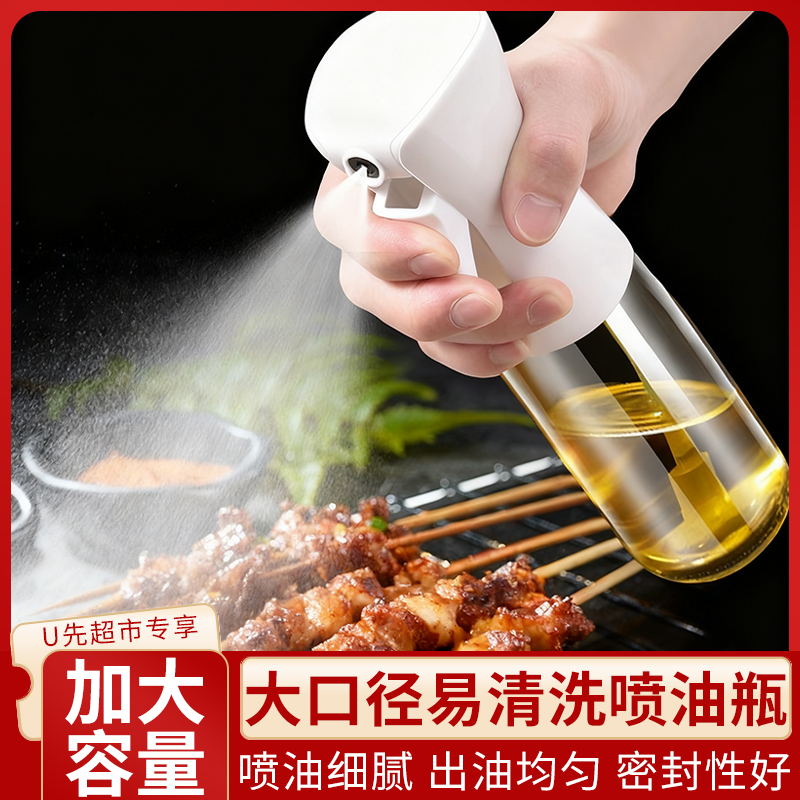 家用加大容量喷油壶定量控油雾状
