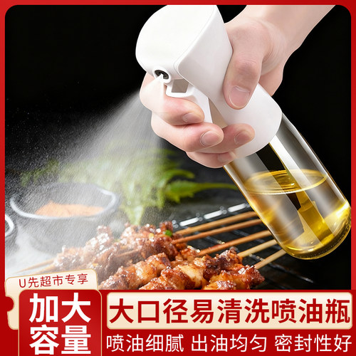 家用加大容量喷油壶定量控油雾状