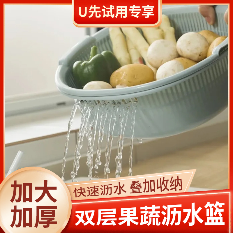 多功能双层沥水篮加大加厚二合一