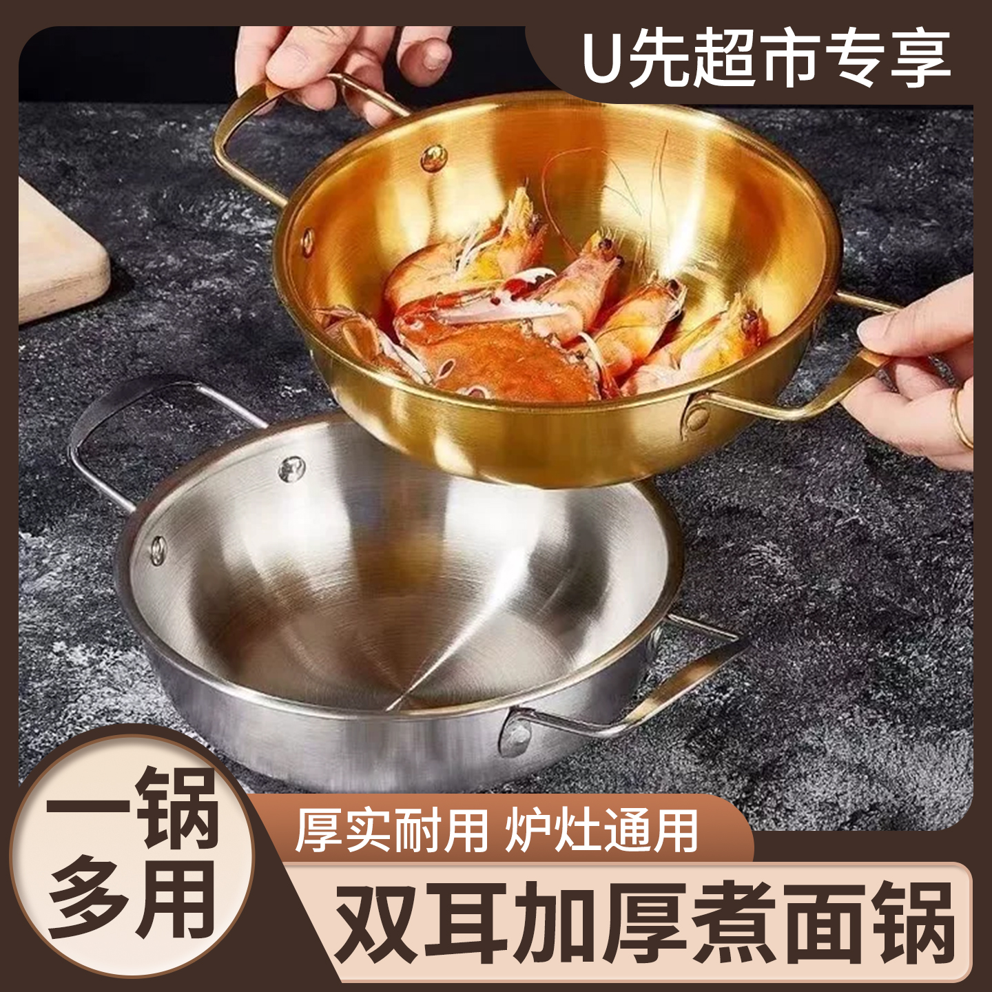 一锅多用不锈钢双耳锅加厚耐用