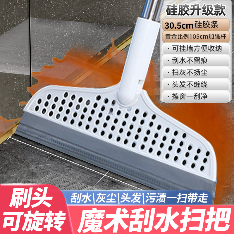 家用魔术扫把刮水拖把多功能干湿两用浴室不粘头发硅胶刮水板器