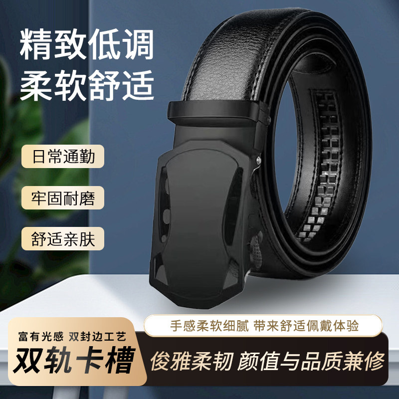 加长优质皮革舒适牢固耐磨皮带