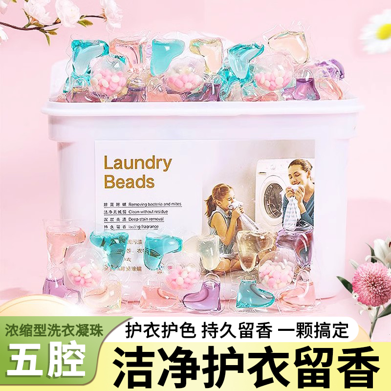 30颗强效洗衣凝珠深层清洁