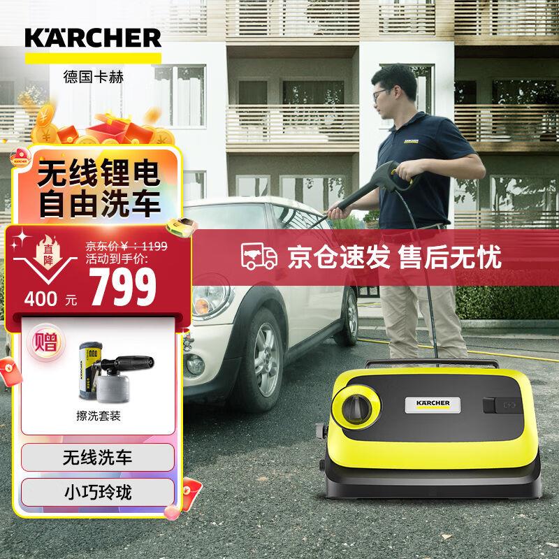 KARCHER德国卡赫220V洗车机高压水枪无线洗车机多功能高压清洗机K