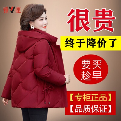 雅鹿羽绒服女短款2025冬季新款