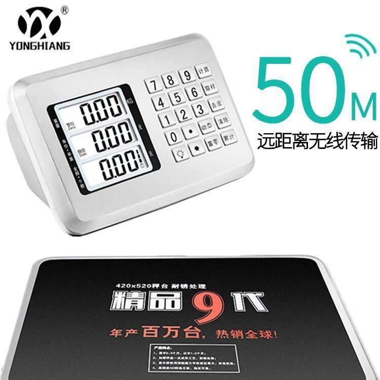 永祥手提无线地磅150,300kg电子秤商用精准分离式收粮食600公斤