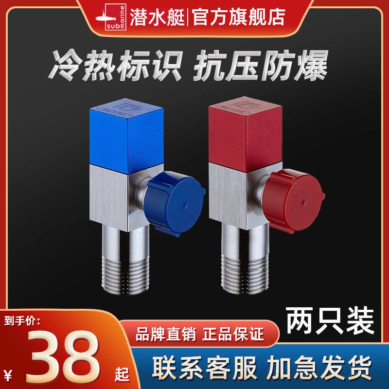 潜水艇(Submarine) 全铜角阀热水器冷热水马桶止逆阀防反水加厚使用感如何?