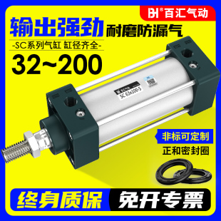 125 SC标准气缸小型气动大推力50 100 200 300S