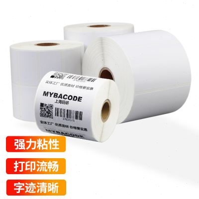 码研铜版不干胶条码标签纸70*20 30 40 45 50 60 80 85碳带单双三