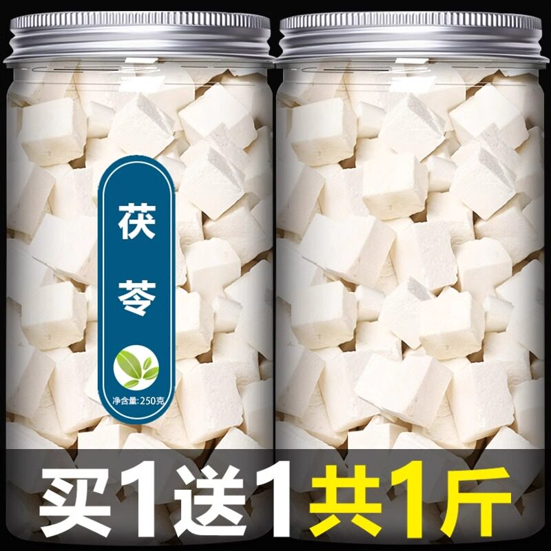云南白茯苓块旗舰店中药材土野生正品伏苓食用片土伏苓粉500g克茶